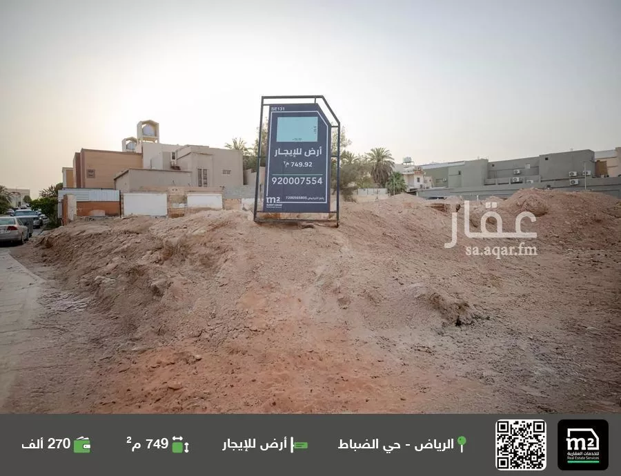 أرض للإيجار في شارع قيس بن عاصم, حي الضباط, مدينة الرياض, منطقة الرياض 1 صورة