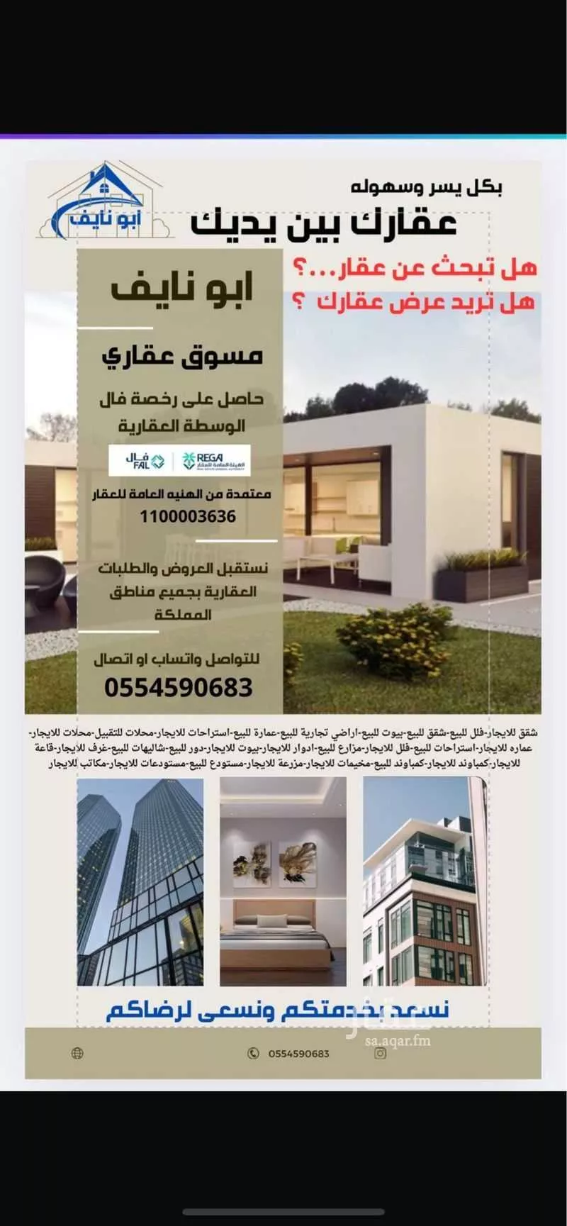 شقة للإيجار في شارع الملك عبدالعزيز ابن عبدالرحمن سعود, حي الزهور, مدينة ينبع, منطقة المدينة المنورة 1 صورة