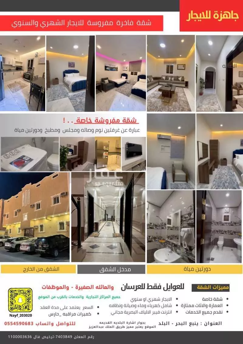 شقة للإيجار في شارع ابي مروان الاسلمي, حي الحدائق, مدينة ينبع, منطقة المدينة المنورة 1 صورة