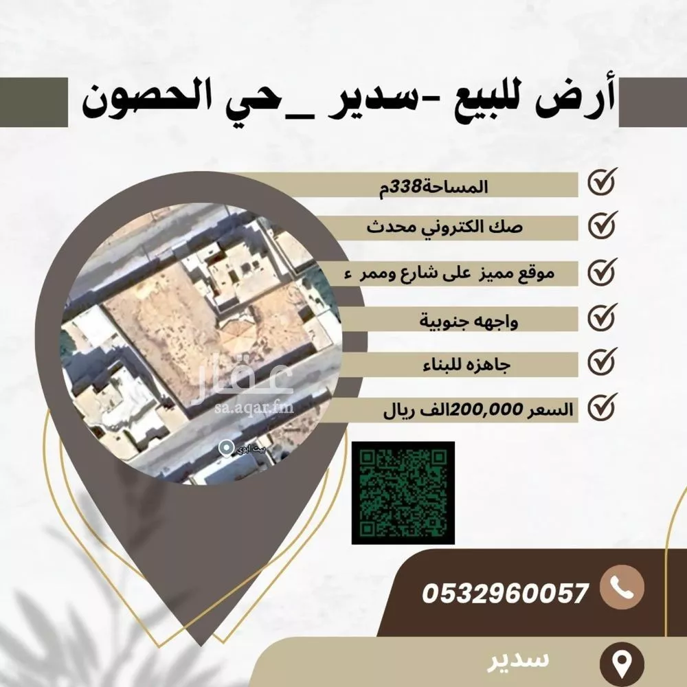 أرض للبيع في شارع عاصم بن الحكم, حي الربعة, مدينة حوطه سدير, منطقة الرياض 1 صورة