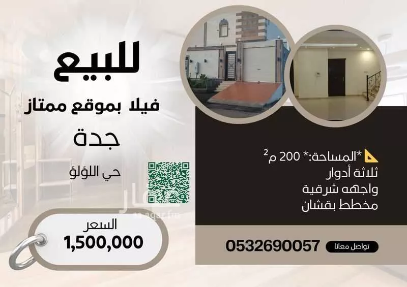 فيلا للبيع في شارع إسماعيل بن نصر الله, حي اللؤلؤ, مدينة جدة, منطقة مكة المكرمة 1 صورة