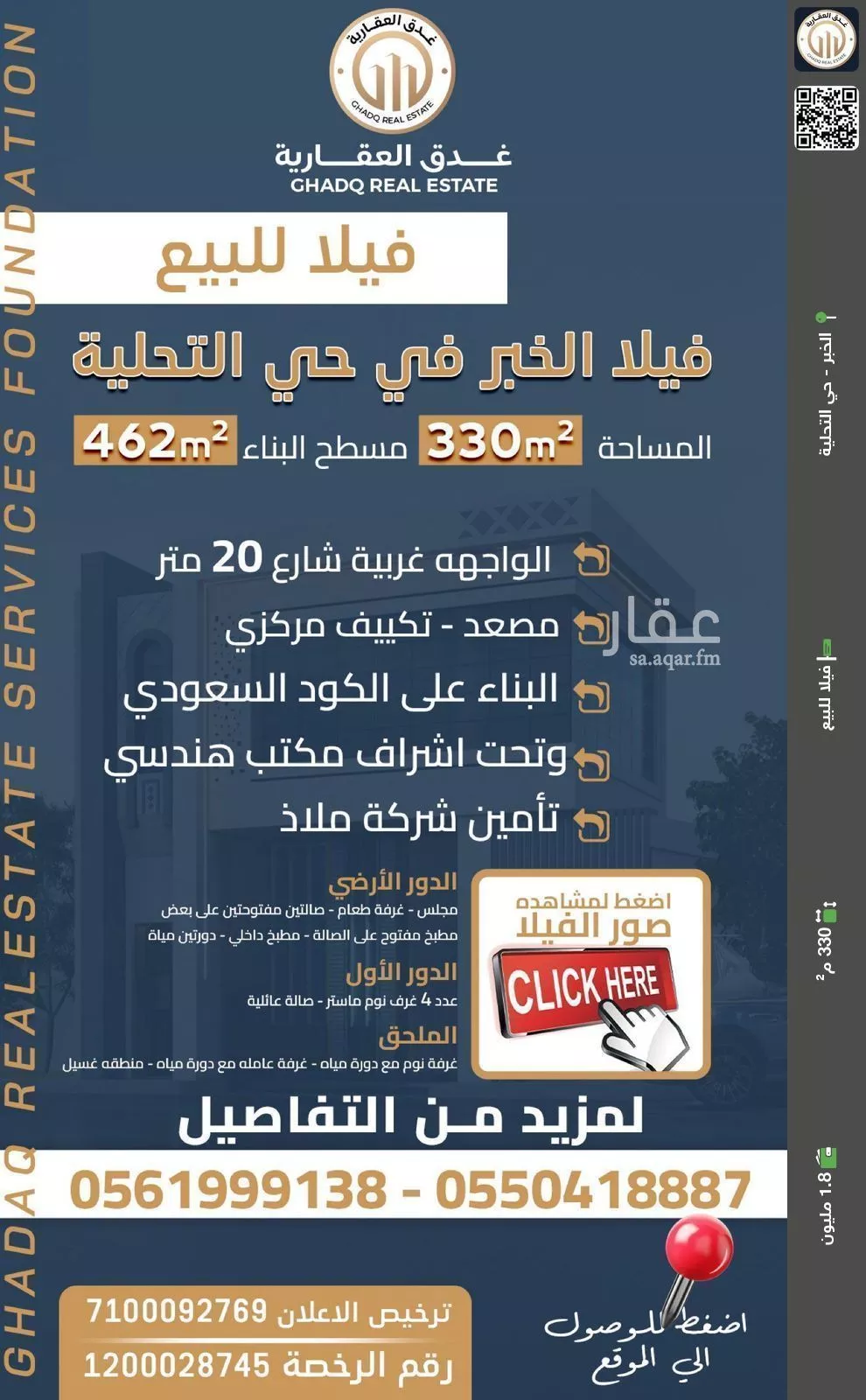 فيلا للبيع في شارع امرؤ القيس ابن الاصبغ, حي التحلية, مدينة الخبر, المنطقة الشرقية 1 صورة