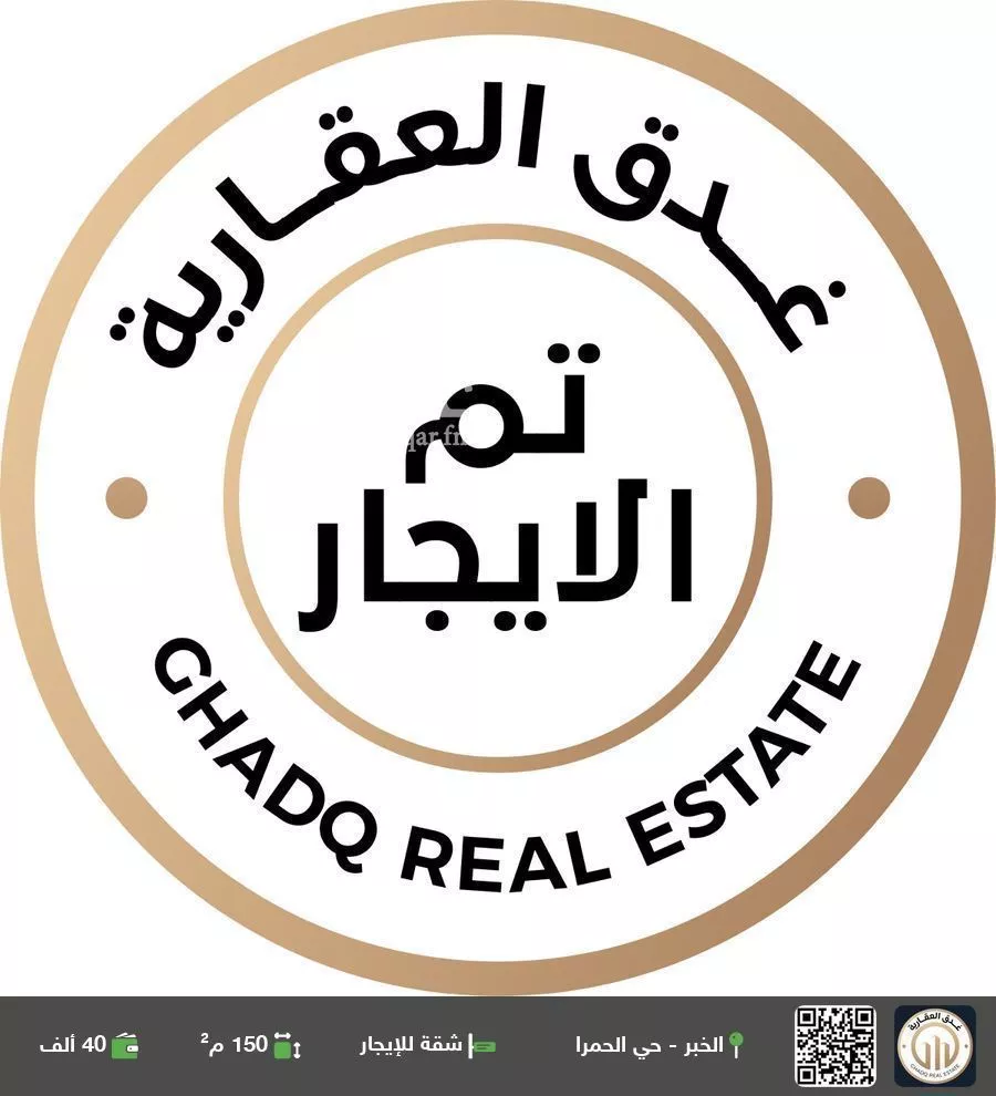 شقة للإيجار في شارع العطايف, حي الحمراء, مدينة الخبر, المنطقة الشرقية 1 صورة