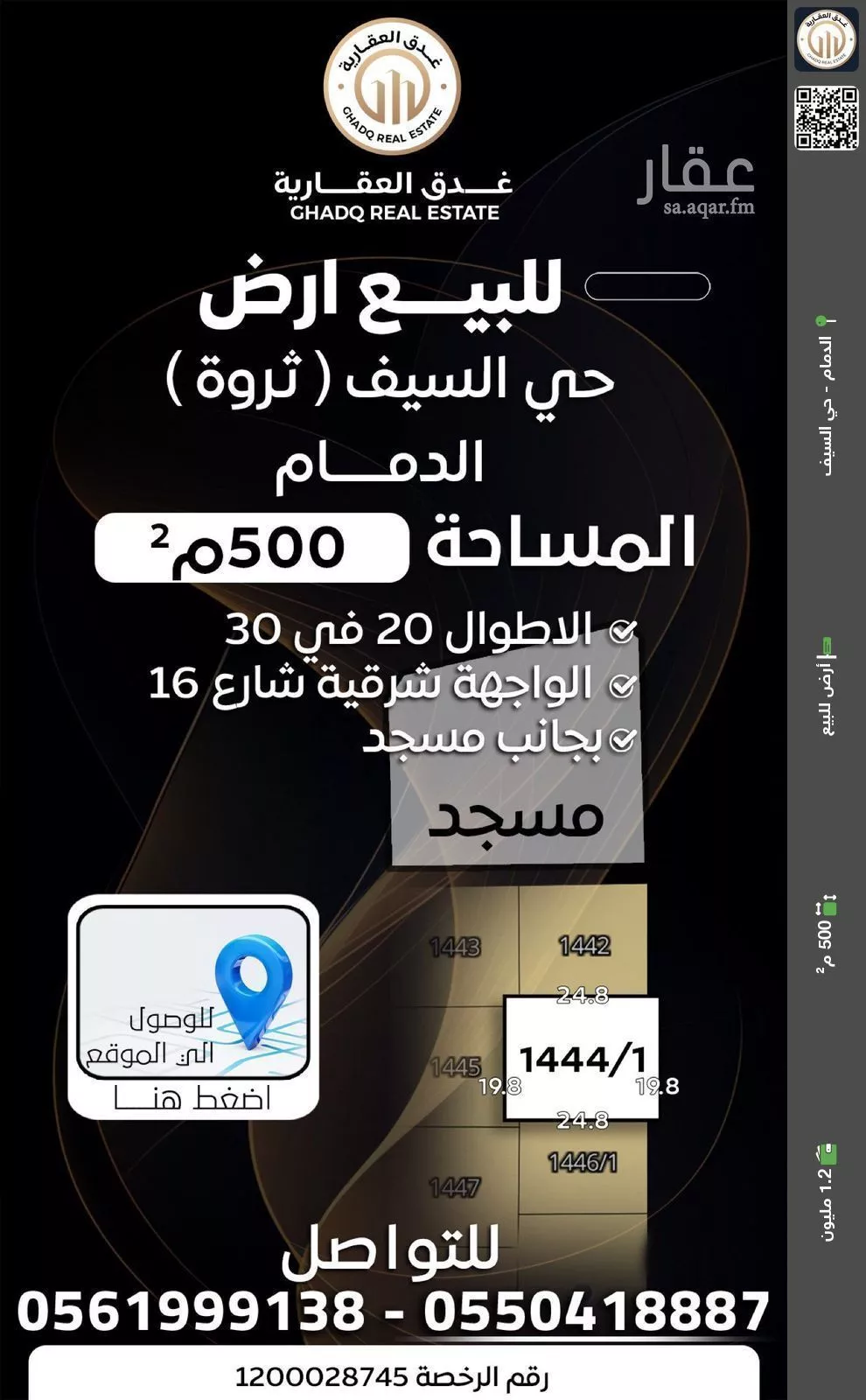 أرض للبيع في شارع 144 السيف, حي السيف, مدينة الدمام, المنطقة الشرقية 1 صورة