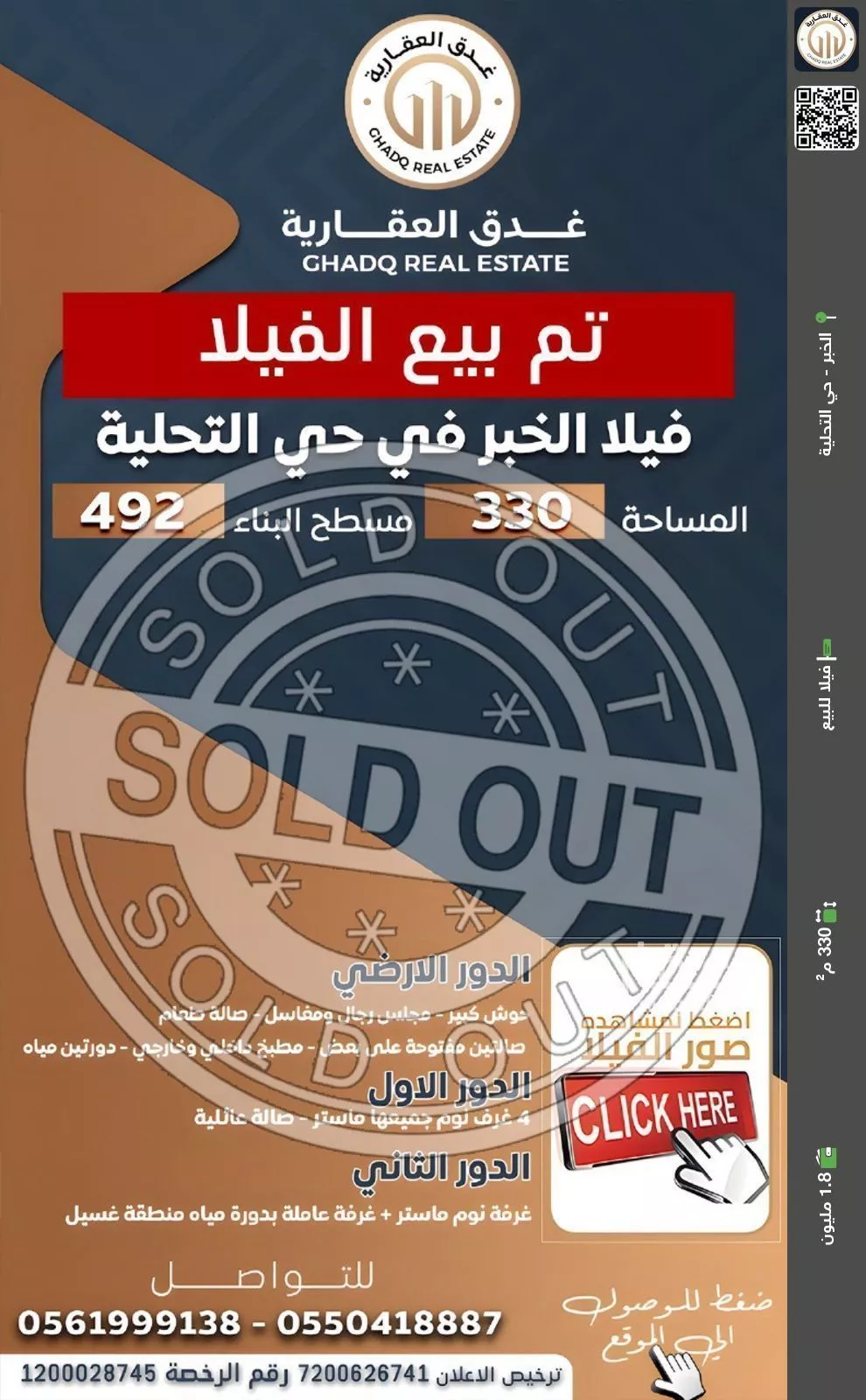 فيلا للبيع في شارع امرؤ القيس ابن الاصبغ, حي التحلية, مدينة الخبر, المنطقة الشرقية 1 صورة