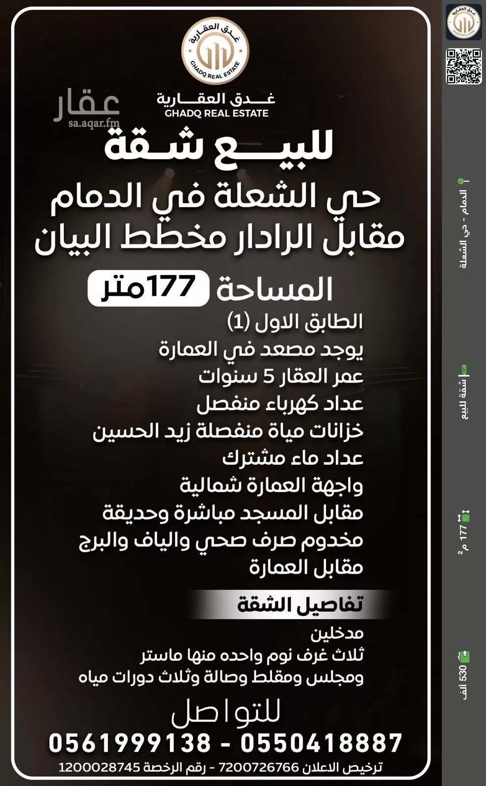 شقة للبيع في شارع الزخرف, حي الشعلة, مدينة الدمام, المنطقة الشرقية 1 صورة