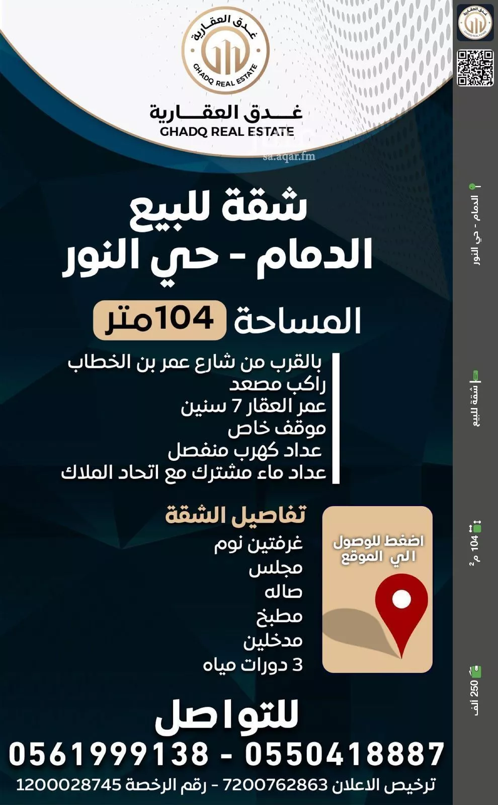 شقة للبيع في حي النور, مدينة الدمام, المنطقة الشرقية 1 صورة