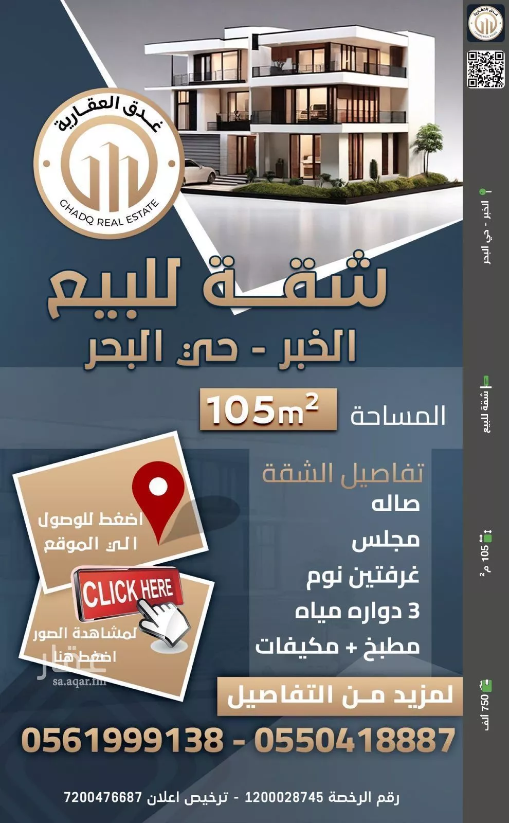 شقة للبيع في حي البحر, مدينة الخبر, المنطقة الشرقية 1 صورة