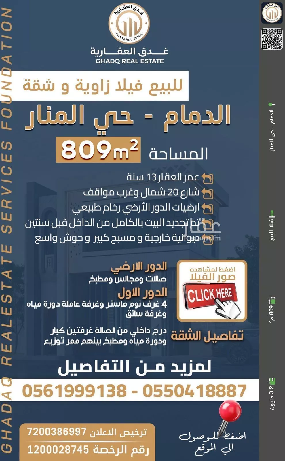 فيلا للبيع في شارع كعب بن الحارث, حي المنار, مدينة الدمام, المنطقة الشرقية 1 صورة