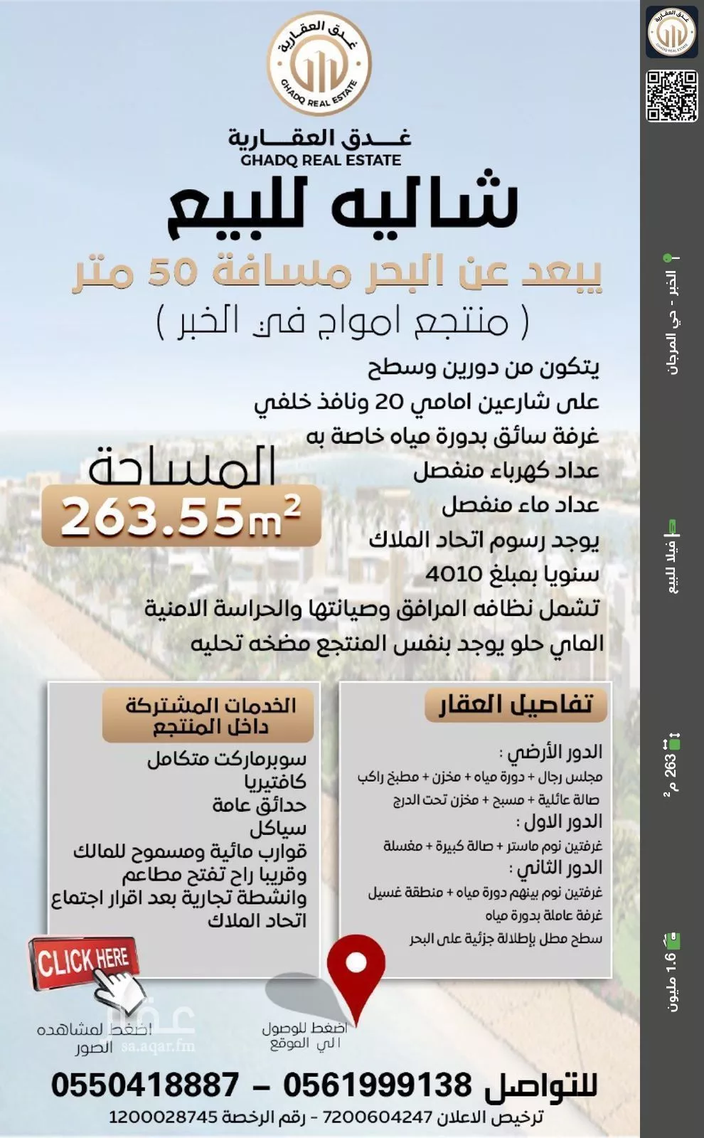 فيلا للبيع في شارع الدمام 1024, حي شاطئ نصف القمر, مدينة الدمام, المنطقة الشرقية 1 صورة