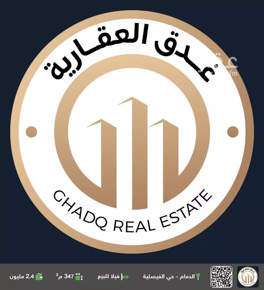 فيلا للبيع في حي الفيصلية, مدينة الدمام, المنطقة الشرقية 1 صورة