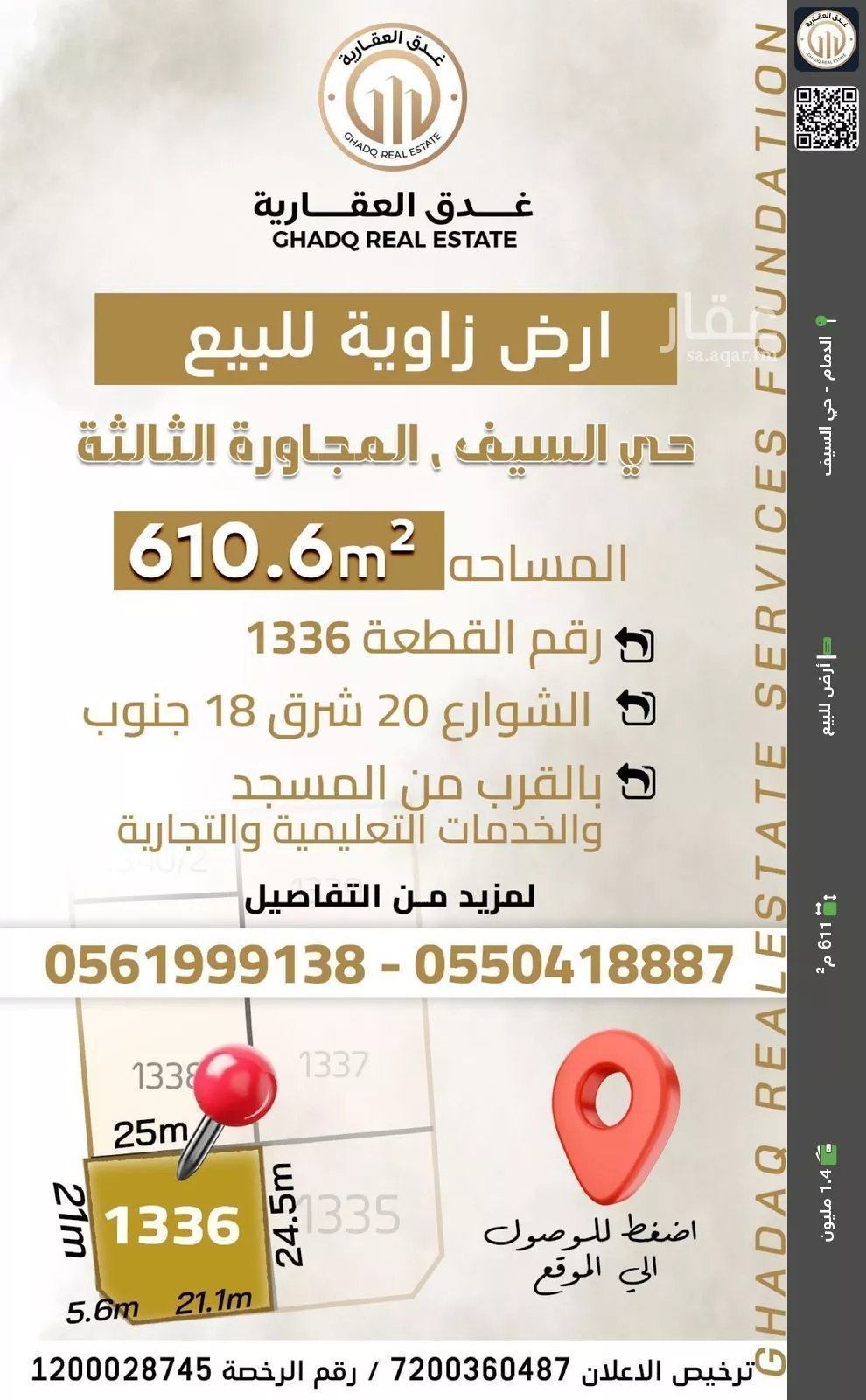 أرض للبيع في حي السيف, مدينة الدمام, المنطقة الشرقية 1 صورة