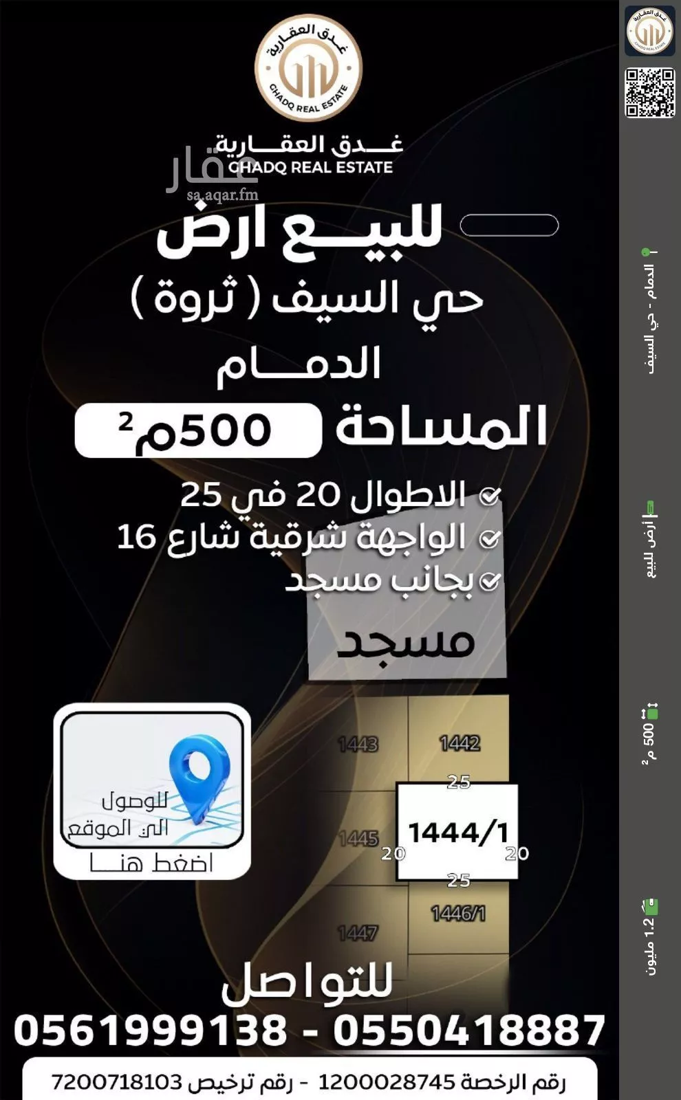 أرض للبيع في شارع 144 السيف, حي السيف, مدينة الدمام, المنطقة الشرقية 1 صورة