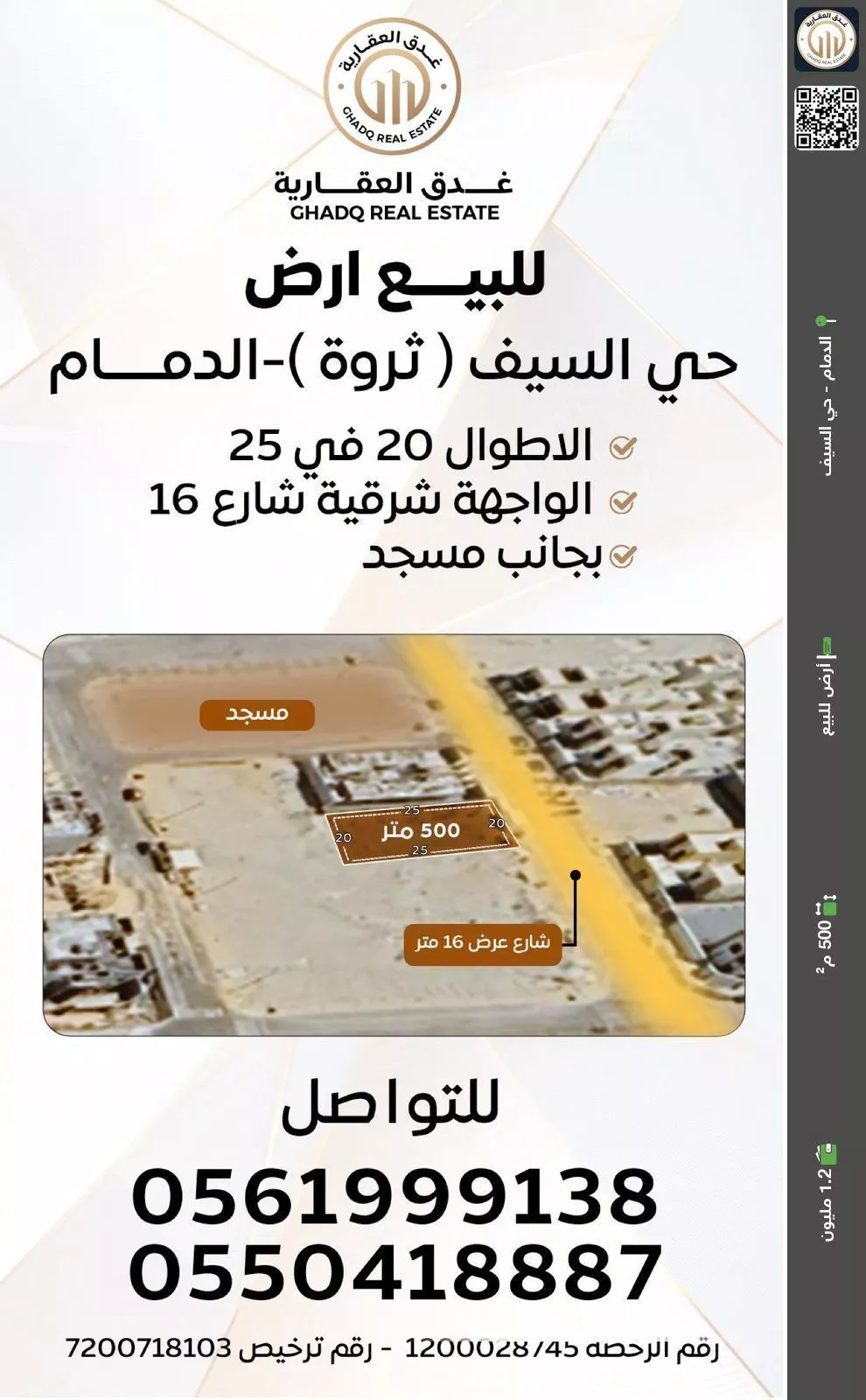 أرض للبيع في شارع 144 السيف, حي السيف, مدينة الدمام, المنطقة الشرقية 1 صورة