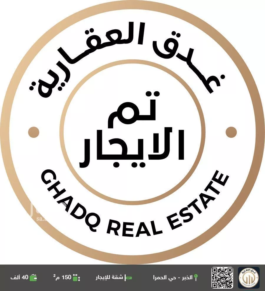 شقة للإيجار في شارع العطايف, حي الحمراء, مدينة الخبر, المنطقة الشرقية 1 صورة