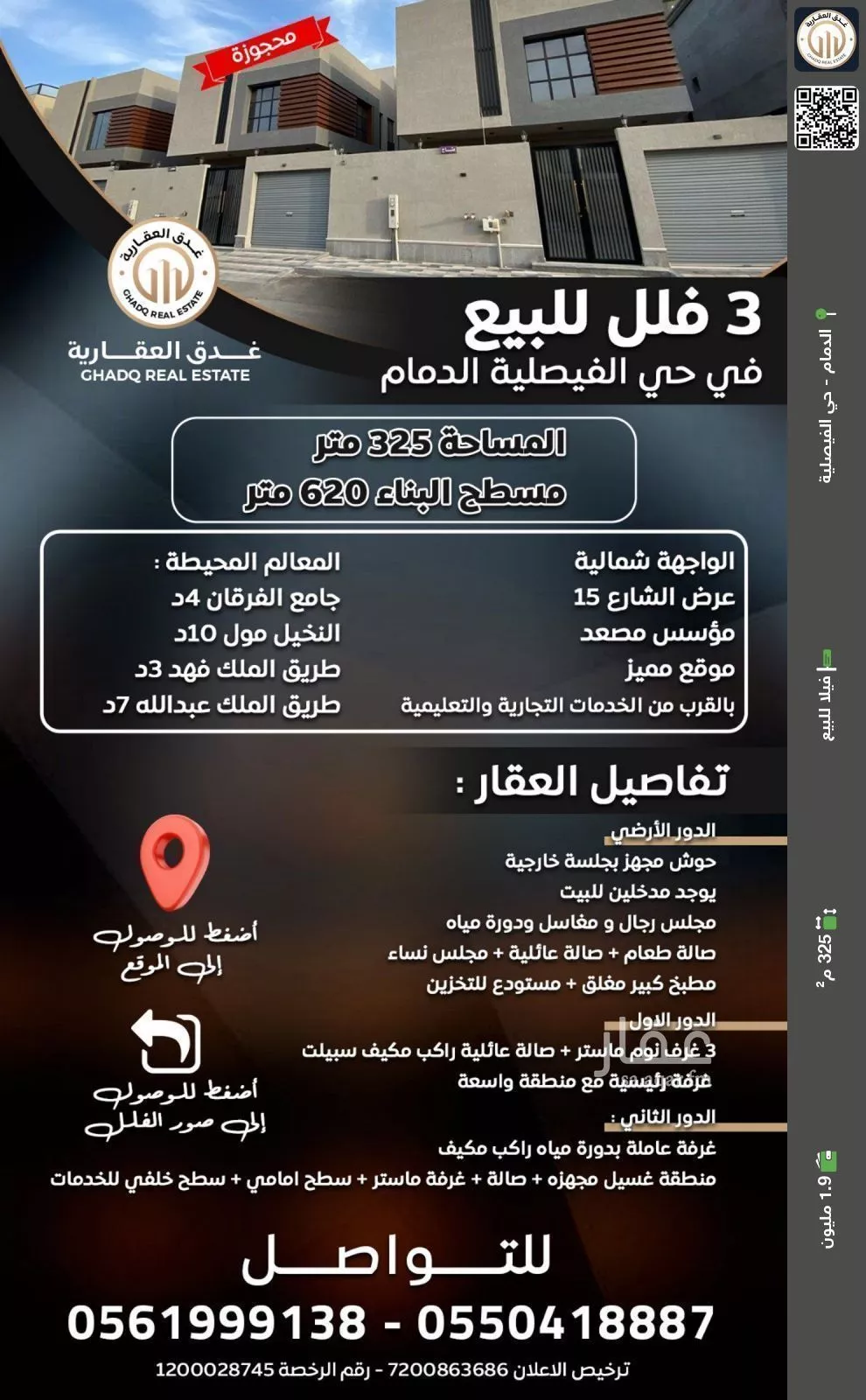 فيلا للبيع في حي الفيصلية, مدينة الدمام, المنطقة الشرقية 1 صورة