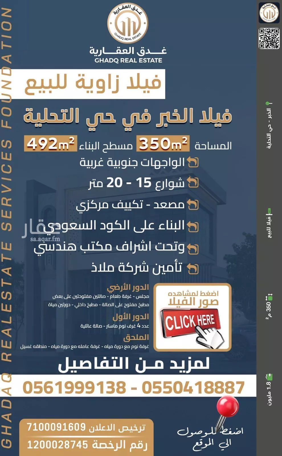فيلا للبيع في شارع امرؤ القيس بن الاصبغ, حي التحلية, مدينة الخبر, المنطقة الشرقية 1 صورة