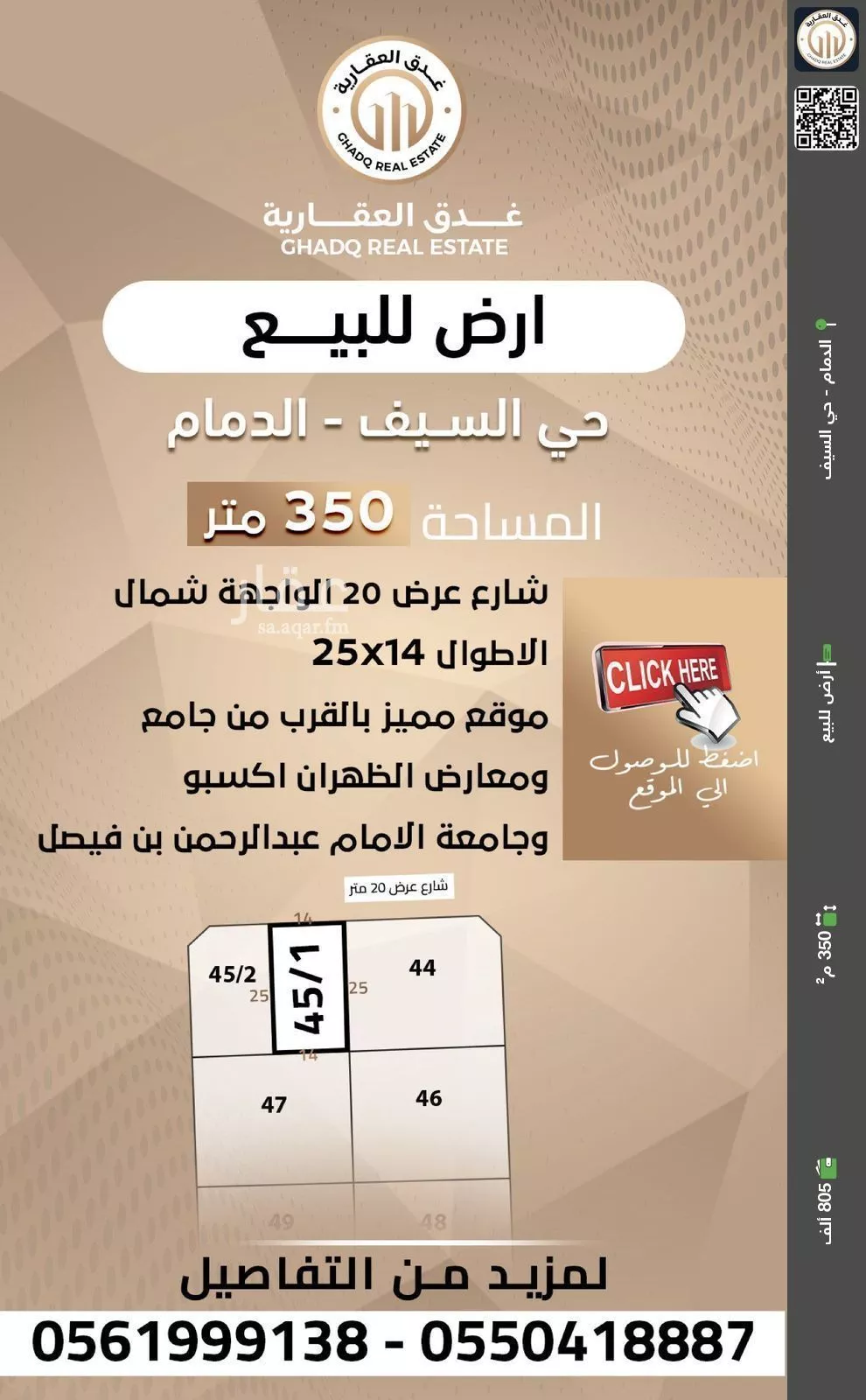 أرض للبيع في حي السيف, مدينة الدمام, المنطقة الشرقية 1 صورة
