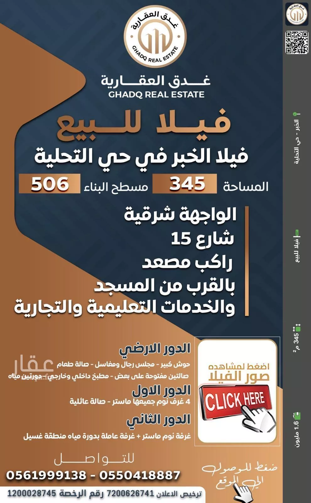 فيلا للبيع في شارع ابو البراد الشامي, حي التحلية, مدينة الخبر, المنطقة الشرقية 1 صورة