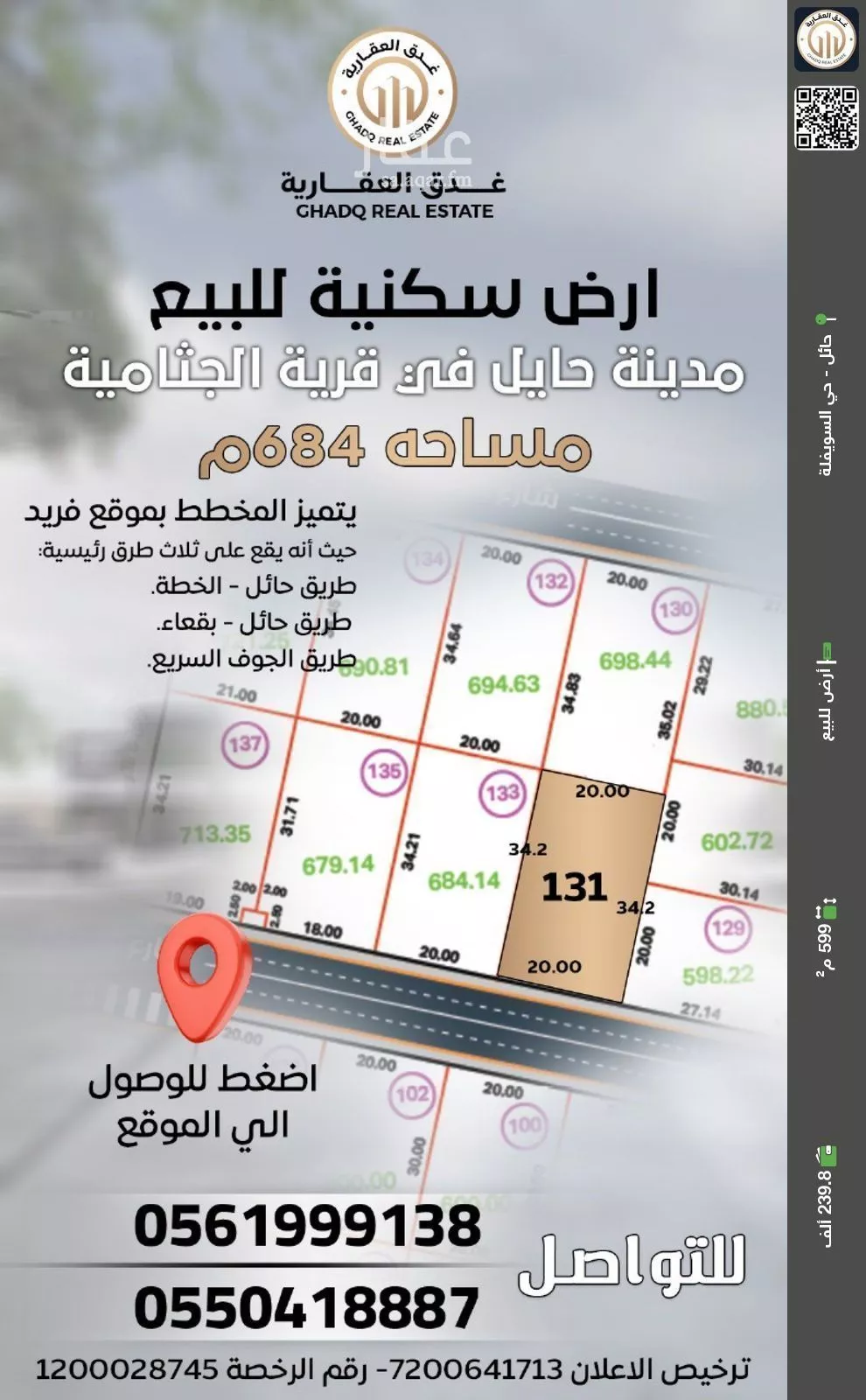 أرض للبيع في حي قرية الجثامية, مدينة حائل, منطقة حائل 1 صورة