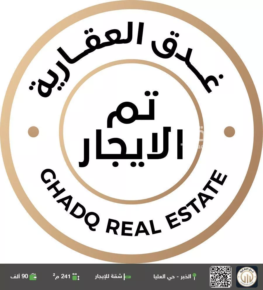 شقة للإيجار في شارع غيلان ابن عقبة, حي العليا, مدينة الخبر, المنطقة الشرقية 1 صورة