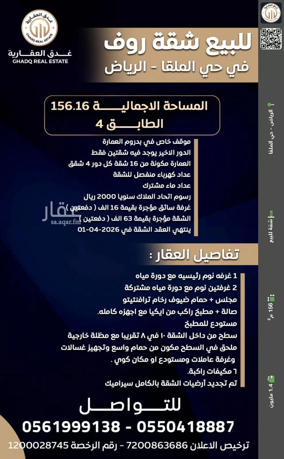 شقة للبيع في شارع وادي هجر, حي الملقا, مدينة الرياض, منطقة الرياض 1 صورة