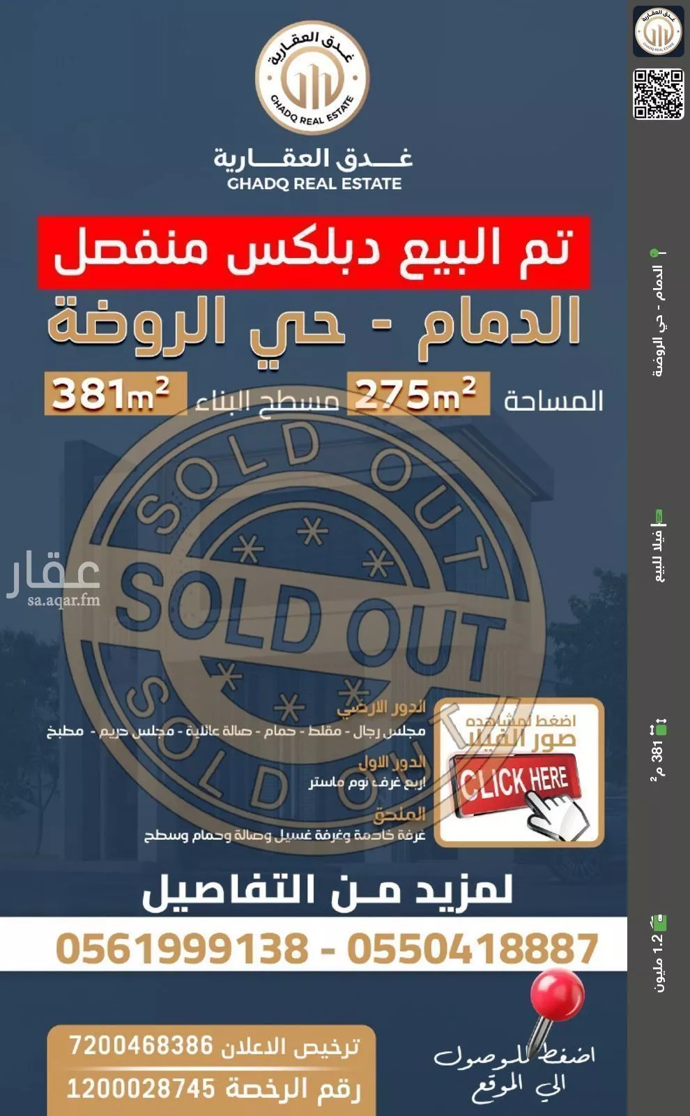 فيلا للبيع في شارع الهدى, حي الروضة, مدينة الدمام, المنطقة الشرقية 1 صورة