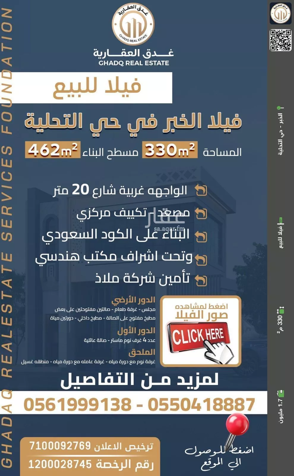 فيلا للبيع في شارع امرؤ القيس بن الاصبغ, حي التحلية, مدينة الخبر, المنطقة الشرقية 1 صورة