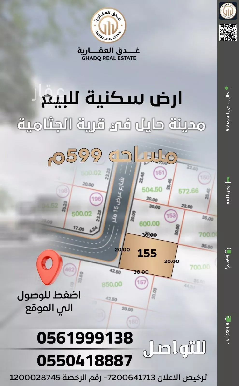 أرض للبيع في حي قرية الجثامية, مدينة حائل, منطقة حائل 1 صورة