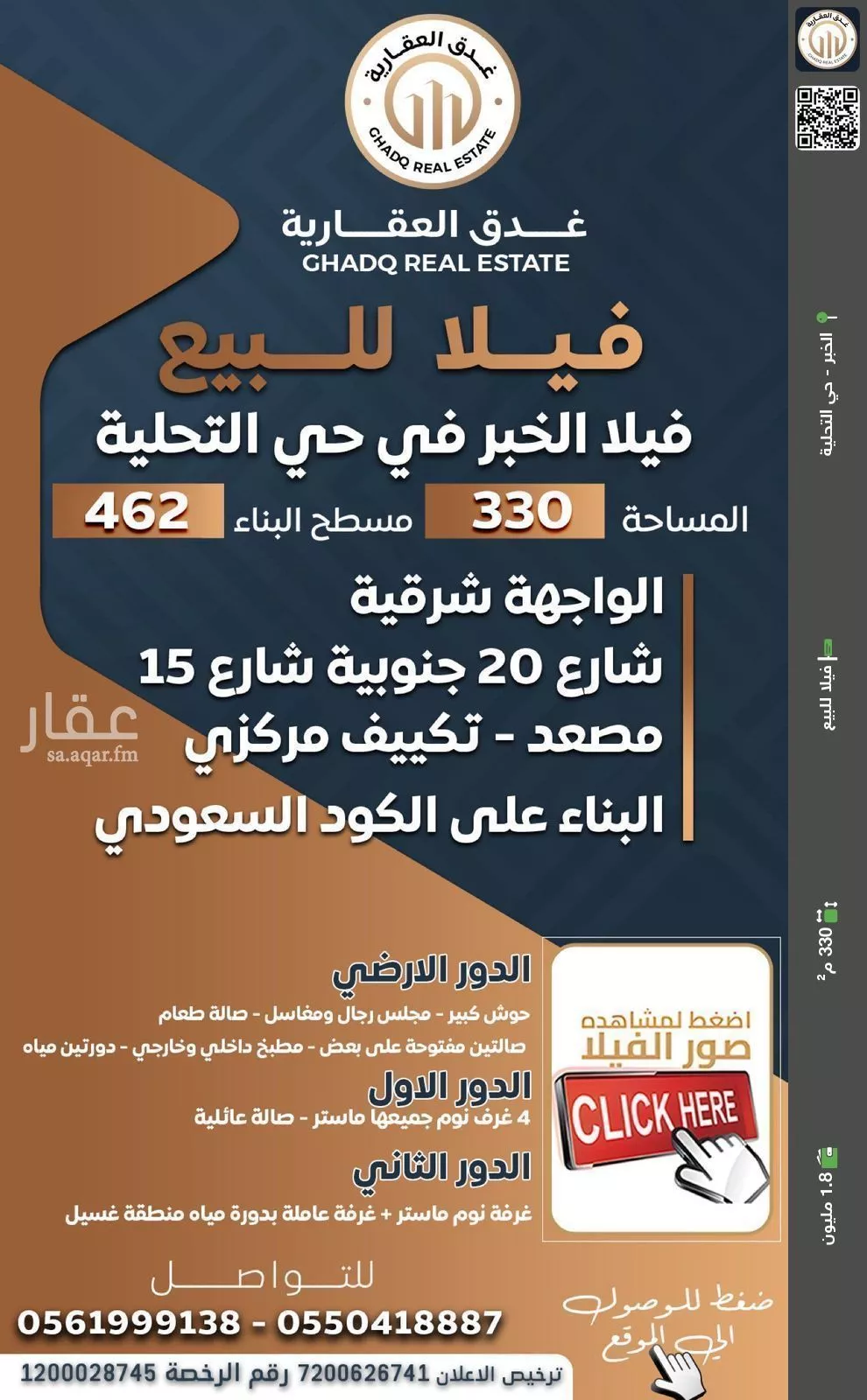 فيلا للبيع في شارع امرؤ القيس ابن الاصبغ, حي التحلية, مدينة الخبر, المنطقة الشرقية 1 صورة