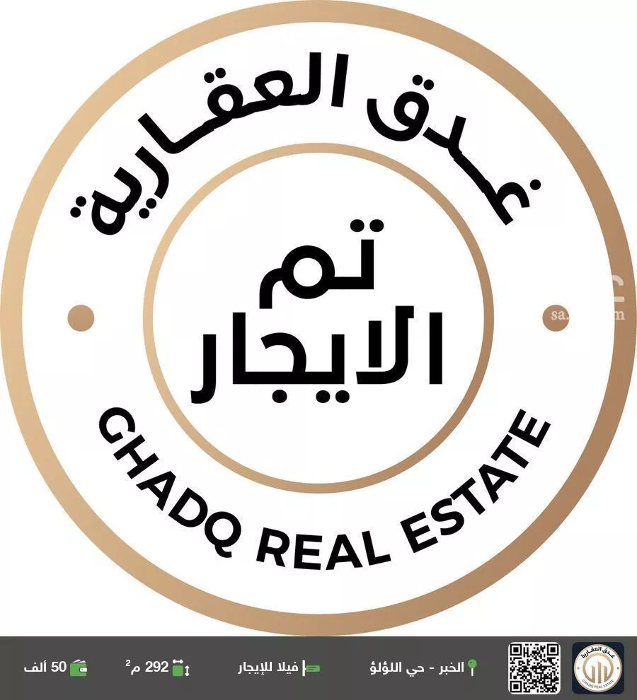 فيلا للإيجار في شارع 12أ, حي اللؤلؤ, مدينة الخبر, المنطقة الشرقية 1 صورة