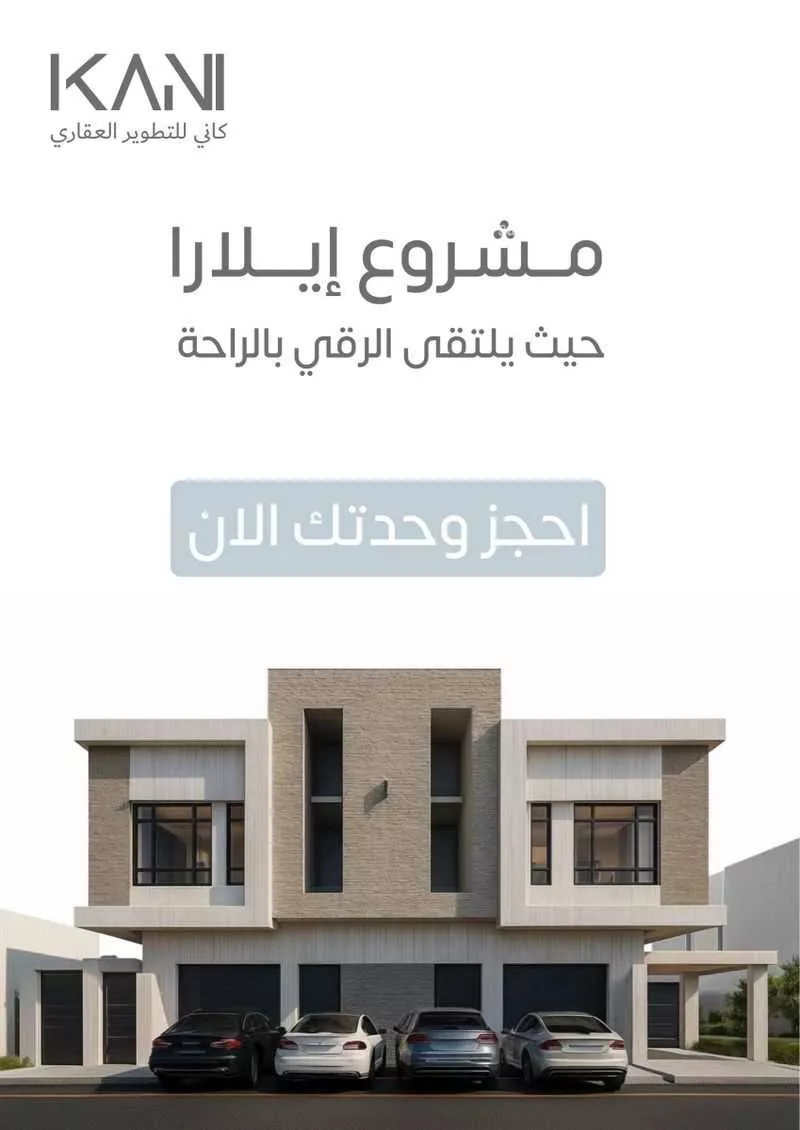 دور للبيع في شارع ابن دقيقة, حي الأندلس, مدينة الرياض, منطقة الرياض 1 صورة