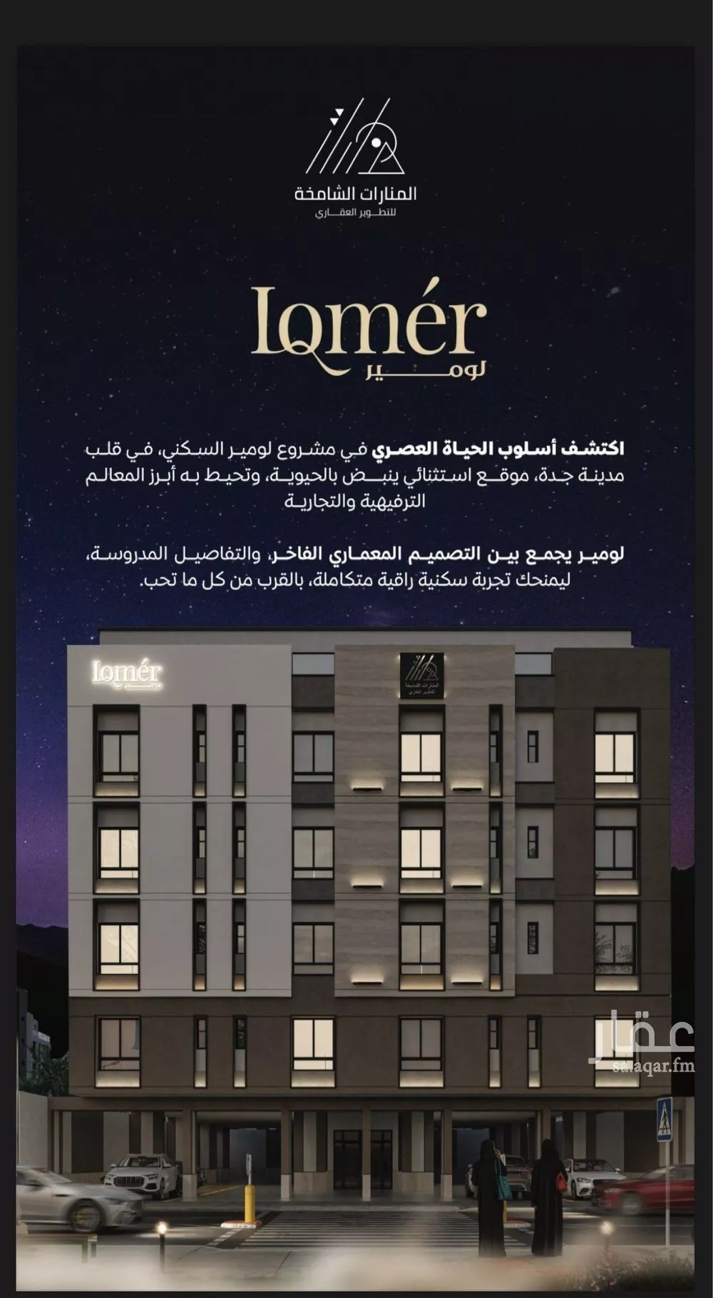 شقة للبيع في شارع الأنهار, حي مشرفة, مدينة جدة, منطقة مكة المكرمة 1 صورة