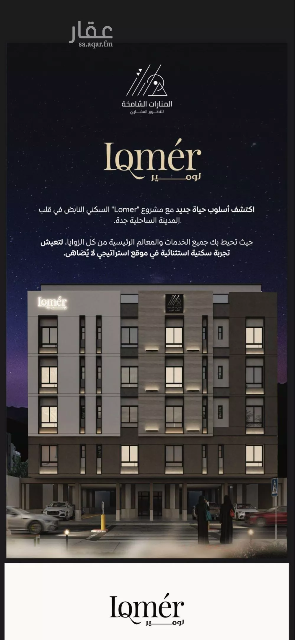 شقة للبيع في شارع الأنهار, حي مشرفة, مدينة جدة, منطقة مكة المكرمة 1 صورة
