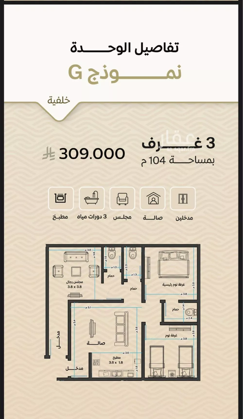 شقة للبيع في شارع الأنهار, حي مشرفة, مدينة جدة, منطقة مكة المكرمة 1 صورة