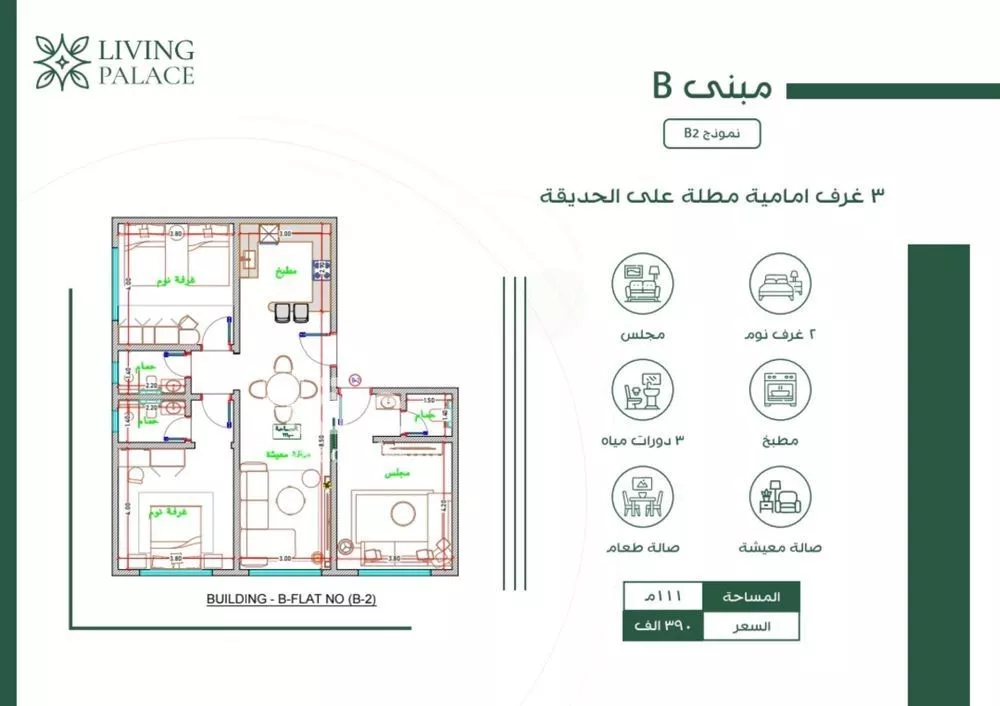 شقة للبيع في شارع الأمير عبدالعزيز بن عبدالل, حي الفيحاء, مدينة جدة, منطقة مكة المكرمة 1 صورة