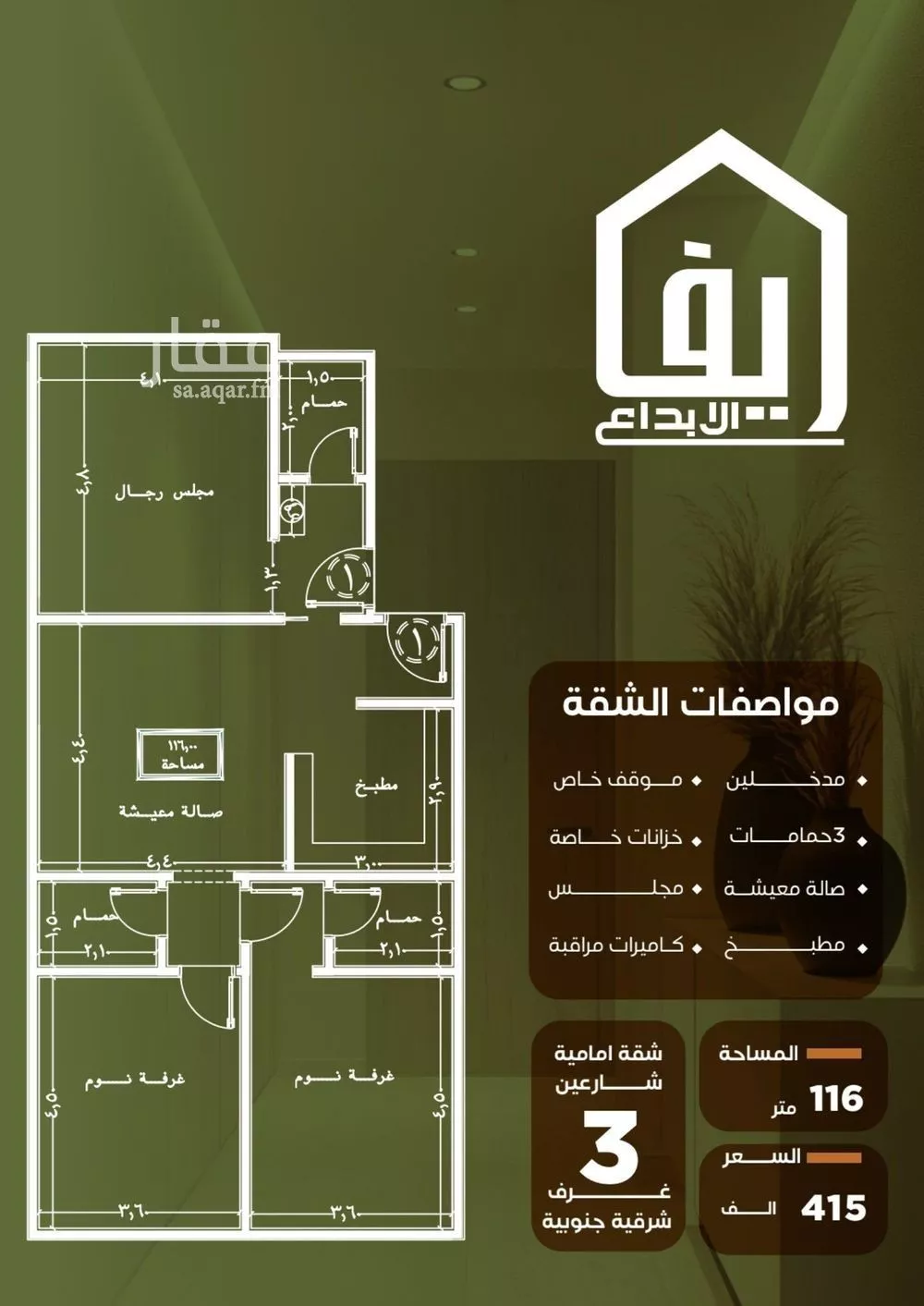 شقة للبيع في شارع ظيبان بن عماره, حي النزهة, مدينة جدة, منطقة مكة المكرمة 1 صورة