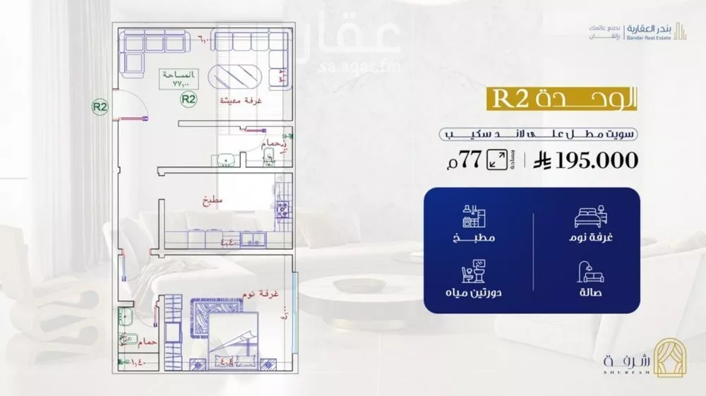 شقة للبيع في شارع محمد عبد المنعم محمد باز, حي الفيحاء, مدينة جدة, منطقة مكة المكرمة 1 صورة