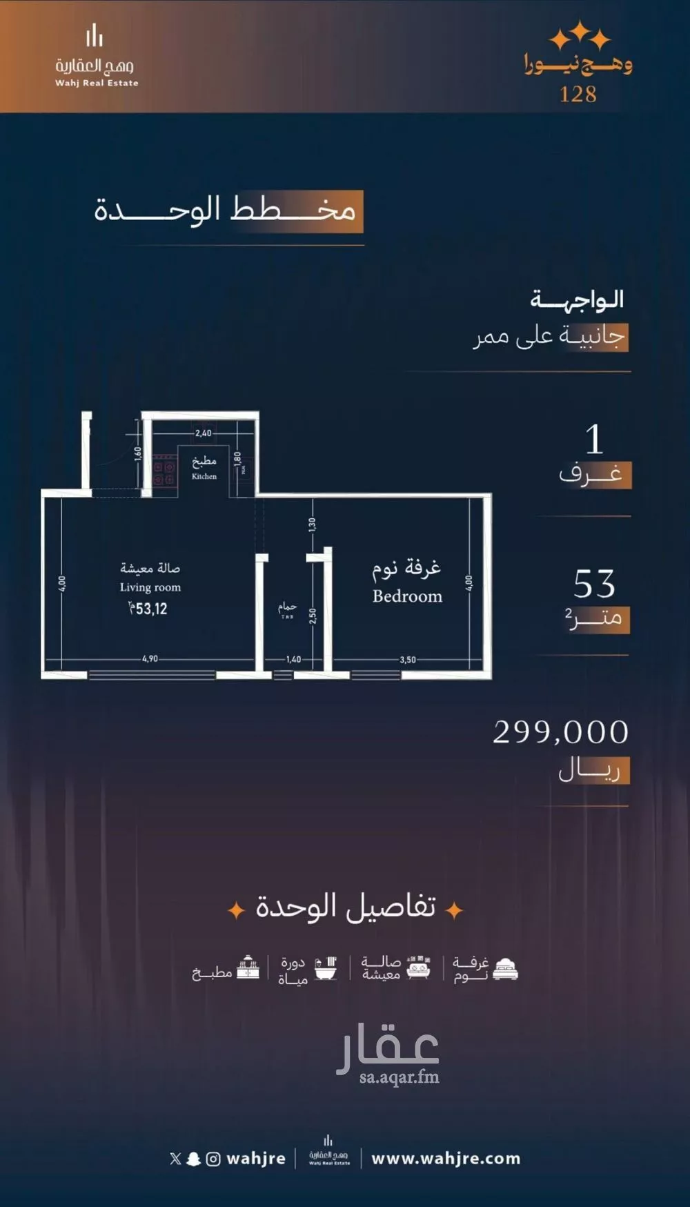 شقة للبيع في شارع حراء, حي الروضة, مدينة جدة, منطقة مكة المكرمة 1 صورة