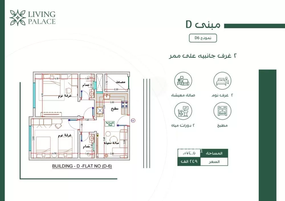 شقة للبيع في شارع النخيلات, حي الفيحاء, مدينة جدة, منطقة مكة المكرمة 1 صورة