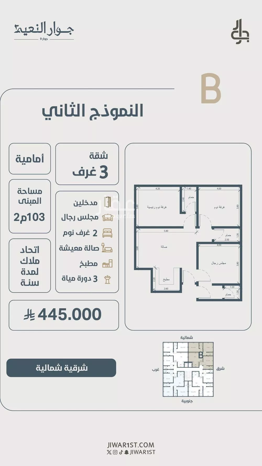 شقة للبيع في شارع ابو مصعب الاسدي, حي النعيم, مدينة جدة, منطقة مكة المكرمة 1 صورة
