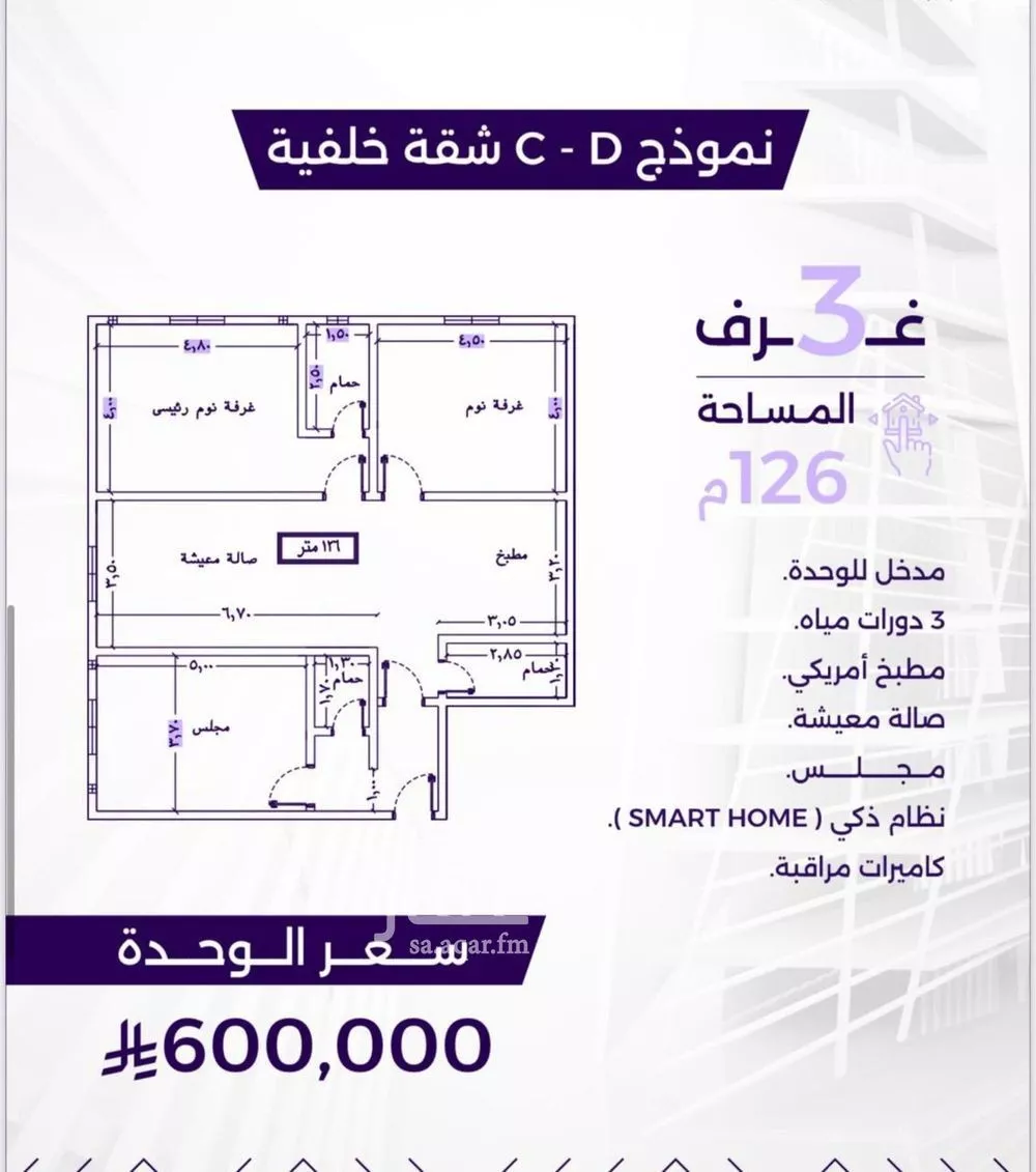 شقة للبيع في شارع سعير بن العداء, حي الزهراء, مدينة جدة, منطقة مكة المكرمة 1 صورة