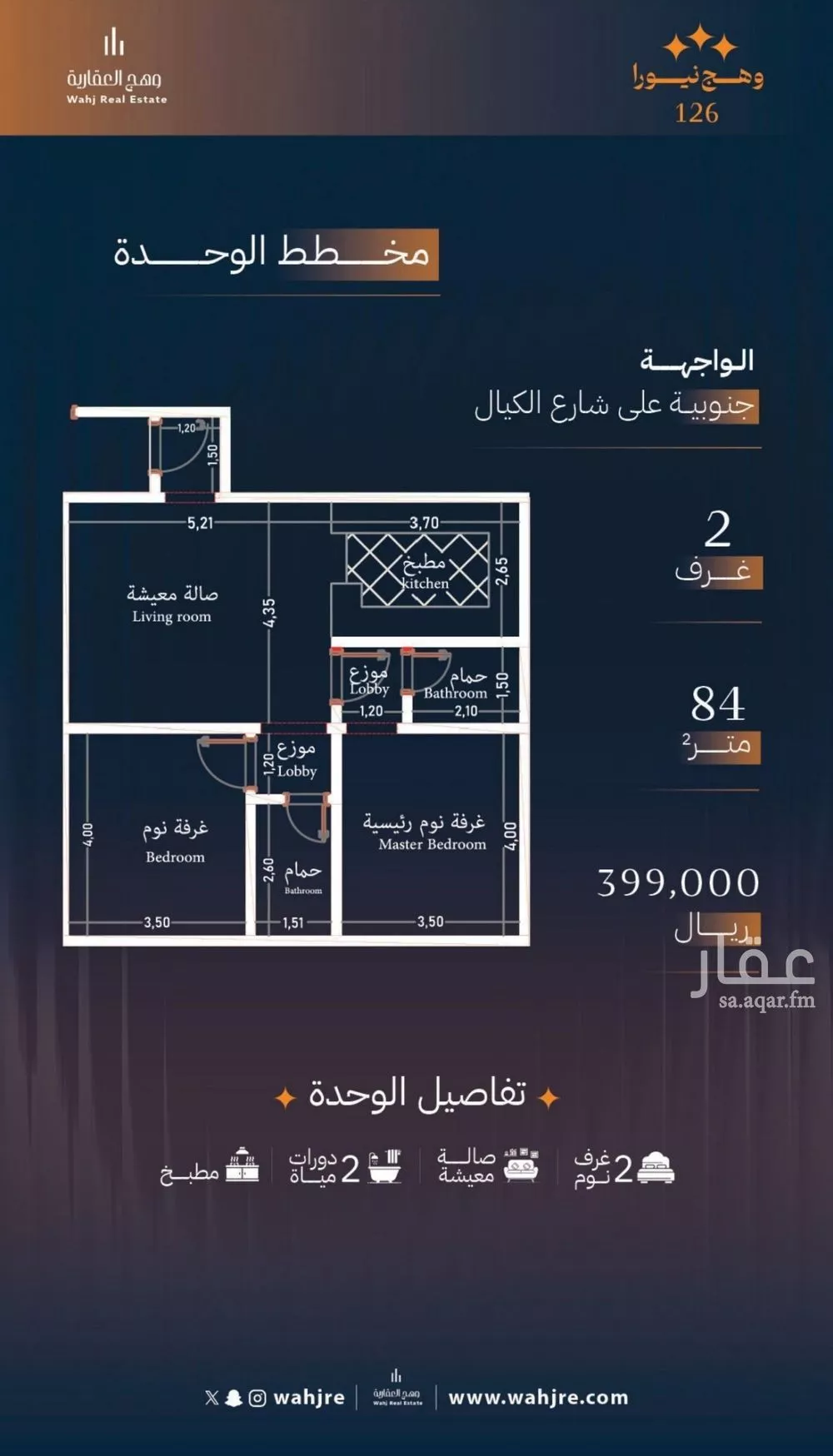 شقة للبيع في شارع الكيال, حي الروضة, مدينة جدة, منطقة مكة المكرمة 1 صورة