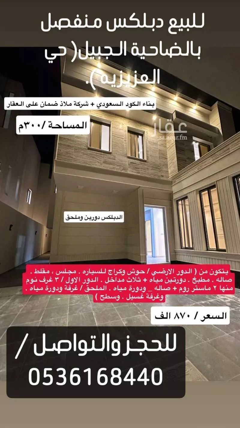 شقة للبيع في شارع اشبيليه 132, حي إشبيلية, مدينة الجبيل, المنطقة الشرقية 1 صورة