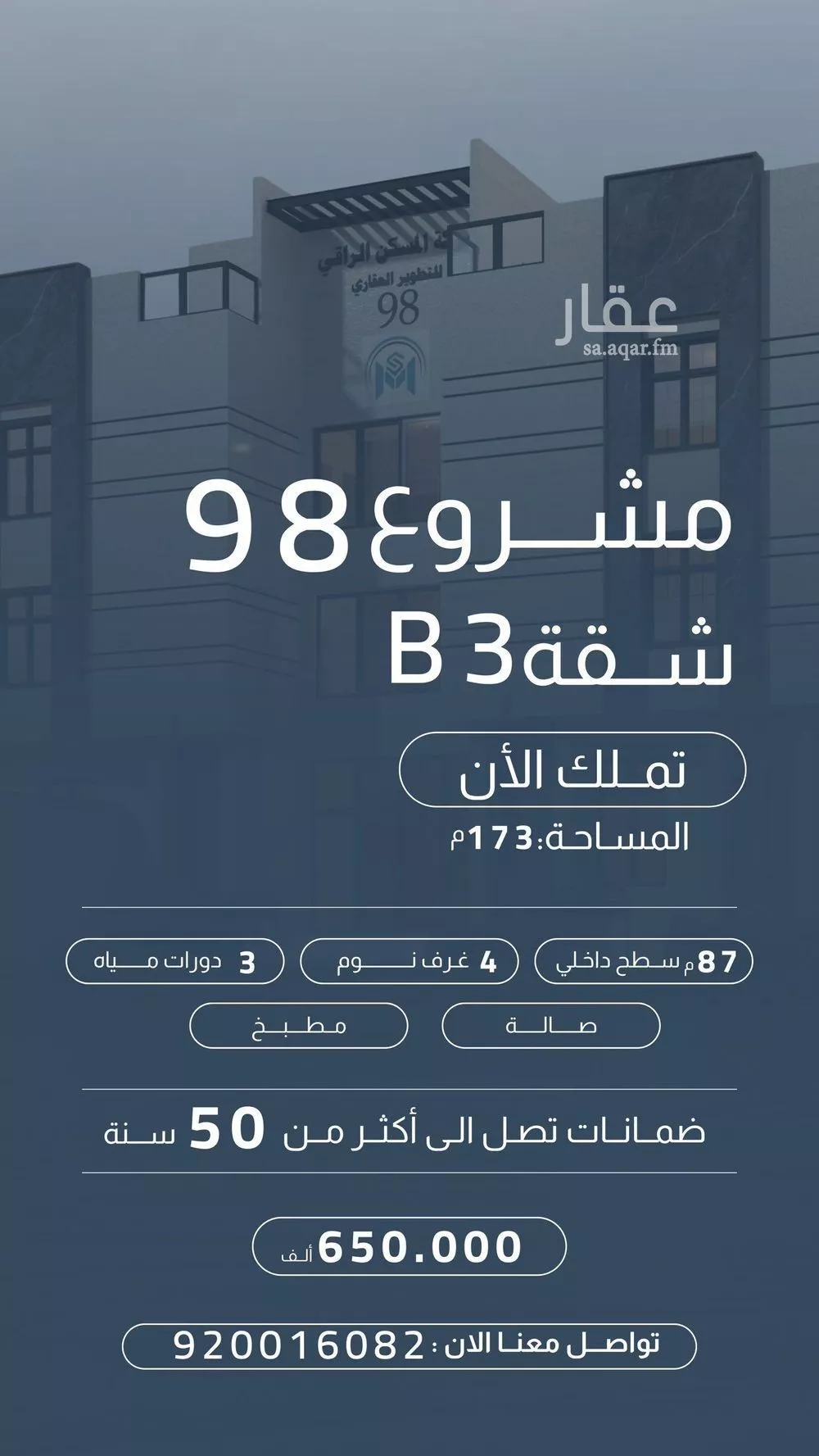 شقة للبيع في شارع ام الحارث بنت عياش, حي الرانوناء, مدينة المدينه المنوره, منطقة المدينة المنورة 1 صورة