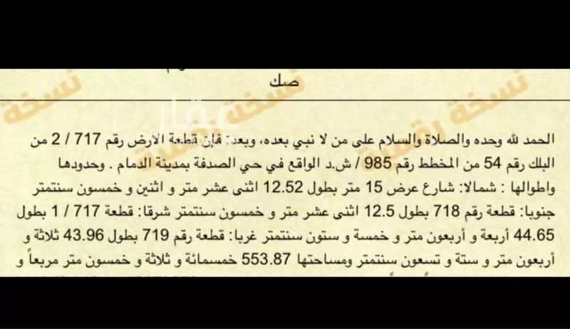أرض للبيع في شارع صدقة الحراني, حي الصدفة, مدينة الدمام, المنطقة الشرقية 1 صورة