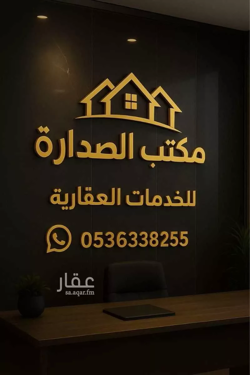 أرض للبيع في حي المشرق, مدينة الرياض, منطقة الرياض 1 صورة