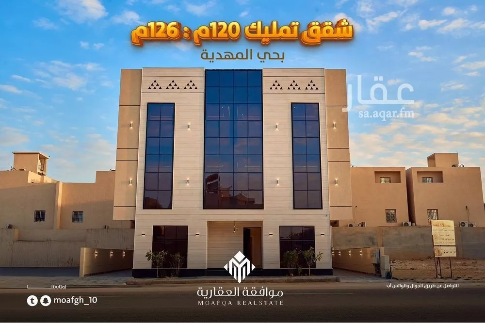 شقة للبيع في شارع شارع وادي الحسنا, حي المهدية, مدينة الرياض, منطقة الرياض 1 صورة