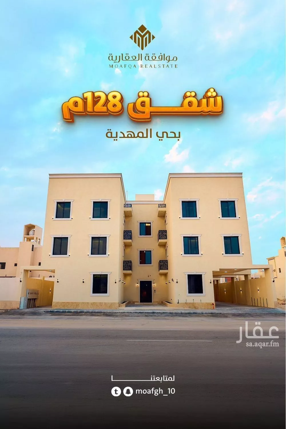 شقة للبيع في شارع شارع وادي الحسنا, حي المهدية, مدينة الرياض, منطقة الرياض 1 صورة
