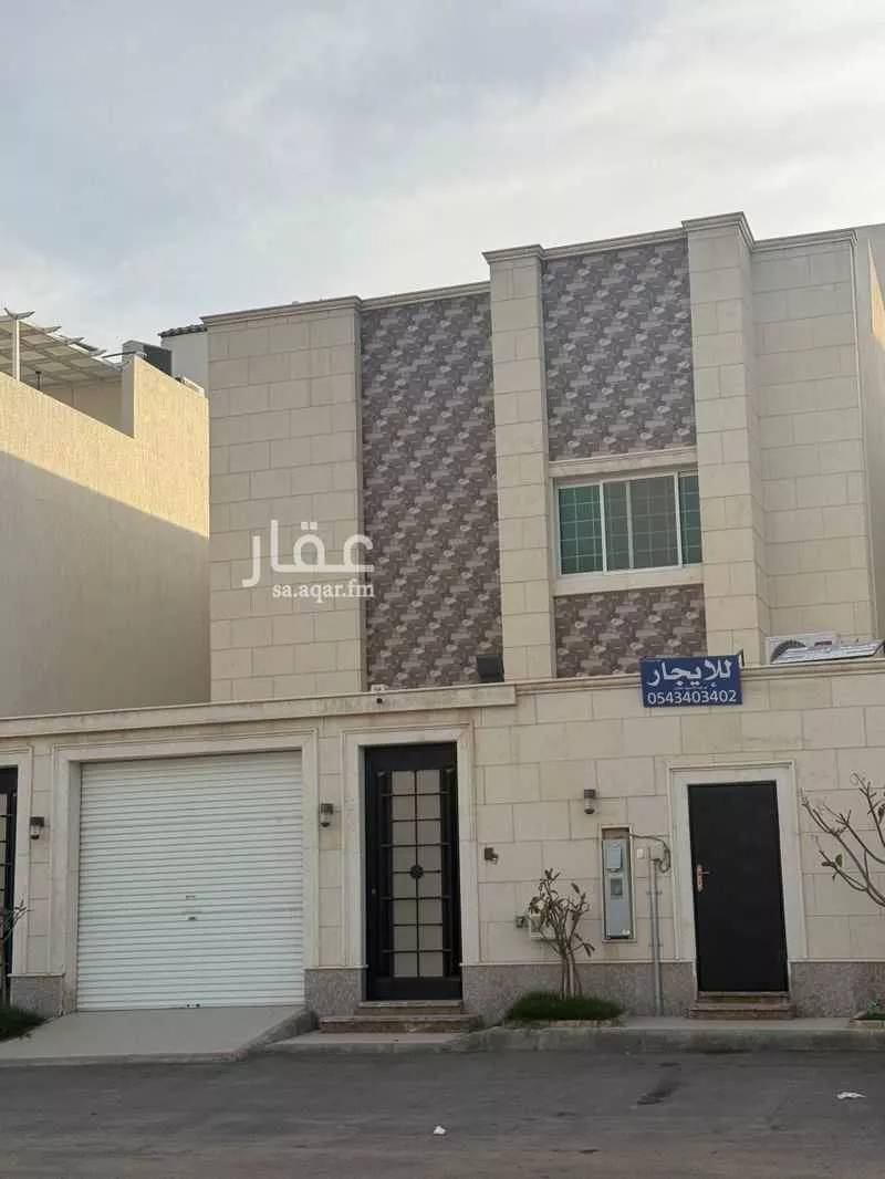 فيلا للإيجار في شارع عوف بن عبدالله بن الأحمر, حي العارض, مدينة الرياض, منطقة الرياض 1 صورة